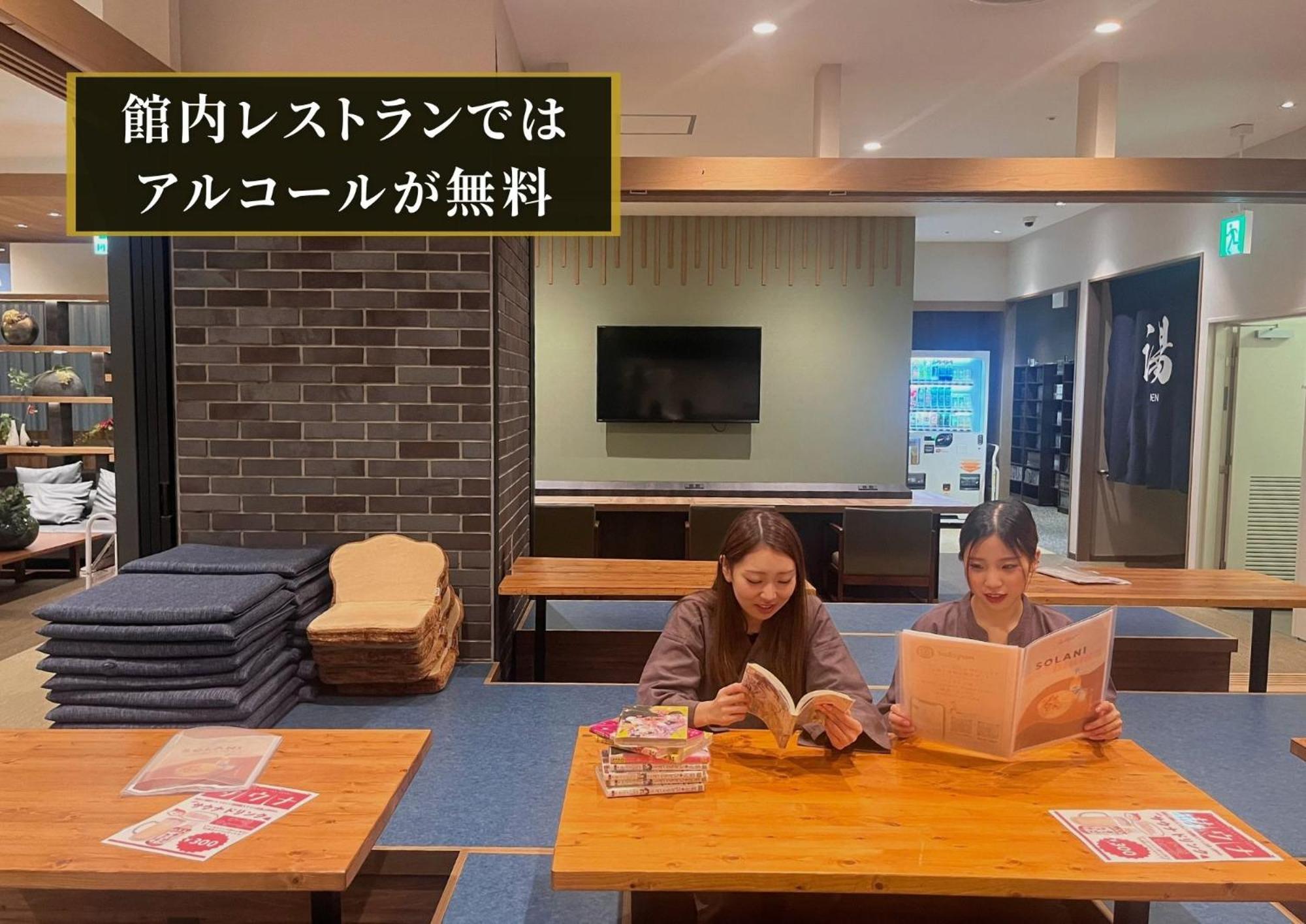 Kajimachi No Yu Spa Solani - Vacation Stay 26776V Hamamatsu Extérieur photo